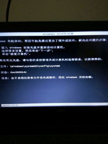 戴尔笔记本Windows 7电脑未能启动 硬件与软件更改的潜在原因及解决方案