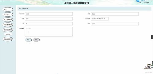 springboot多层级架构的工程项目安全监管系统的设计与实现tx75u计算机毕业设计
