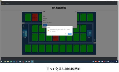 基于SSM的停车场管理系统设计与实现——可运行源码与毕业设计应用